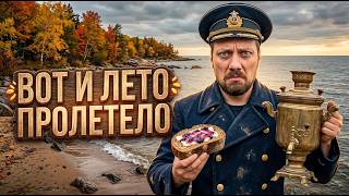 Превью: ХОЛОДНАЯ ВОДИЧКА, ГОРЯЧИЕ ЗАЛПЫ ⚓ мир кораблей