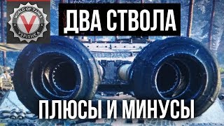 Превью: Танк с &quot;Двумя орудиями&quot; [ИС-3-II, СТ-2] - Плюсы и Минусы  | World of tanks