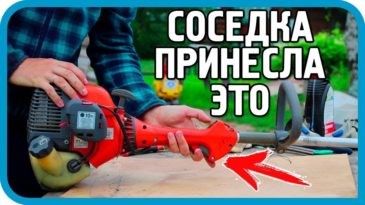 СДЕЛАЛ НЕВОЗМОЖНОЕ ДЛЯ СОСЕДКИ