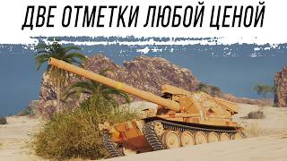 Превью: VK 155 Projekt - ДВЕ ОТМЕТКИ