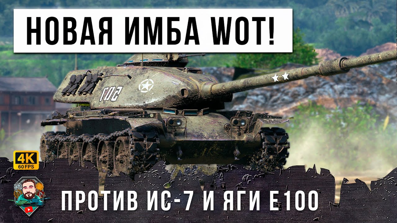 ЗАПРЕДЕЛЬНЫЙ СКИЛЛ WOT - МЕГА МОЗГ В ДЕЛЕ на Новой Имбе против толпы ПТ в Мире Танков!