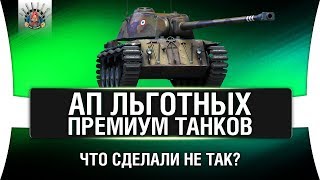 Превью: АПНУЛИ 10 ЛЬГОТНЫХ ПРЕМОВ - ЧТО НЕ ТАК?