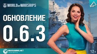 Превью: Обновление 0.6.3. Крылья над морем