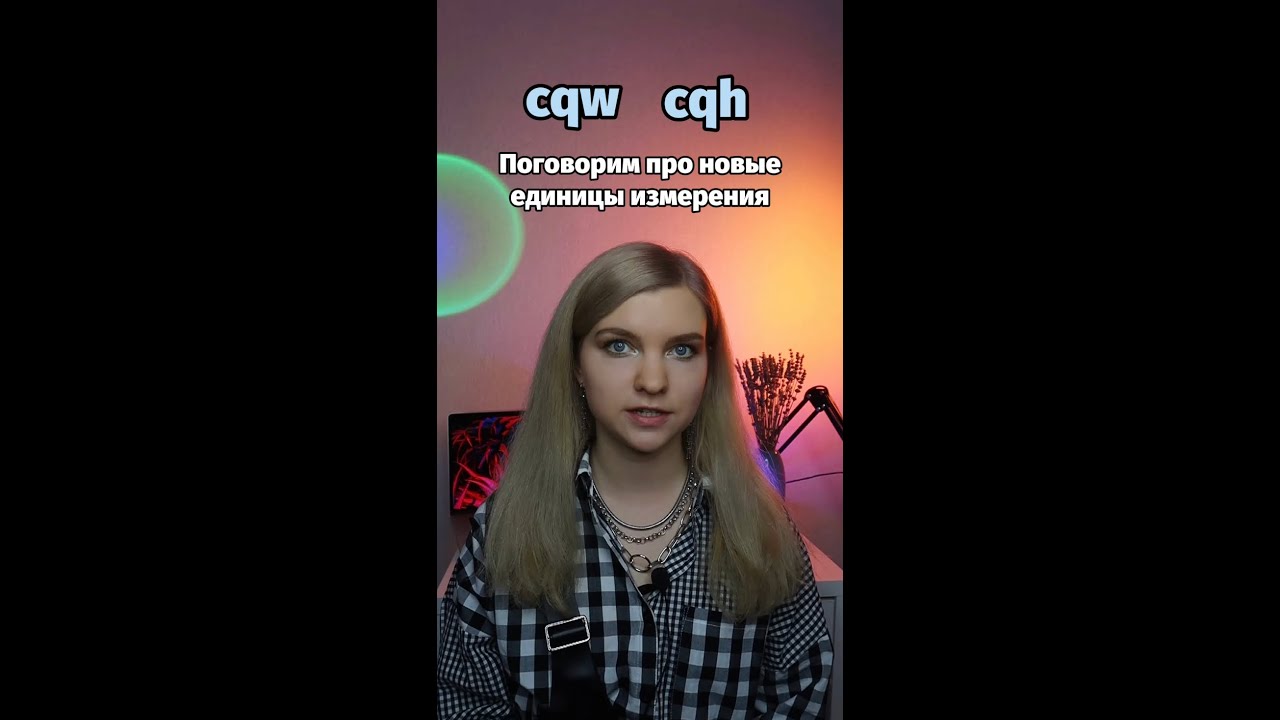 Новые единицы измерения в CSS