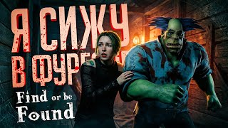 Превью: ХОРРОР ПРО ПОИСК ПРЕДМЕТА ИЛИ ПРО СИДЕНИЕ В ФУРГОНЕ??? — Find or be Found // СТРАШНЕЙШАЯ НАРЕЗКА