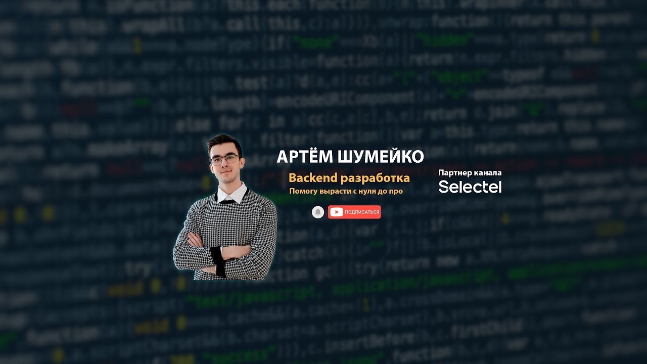Прямая трансляция пользователя Артём Шумейко