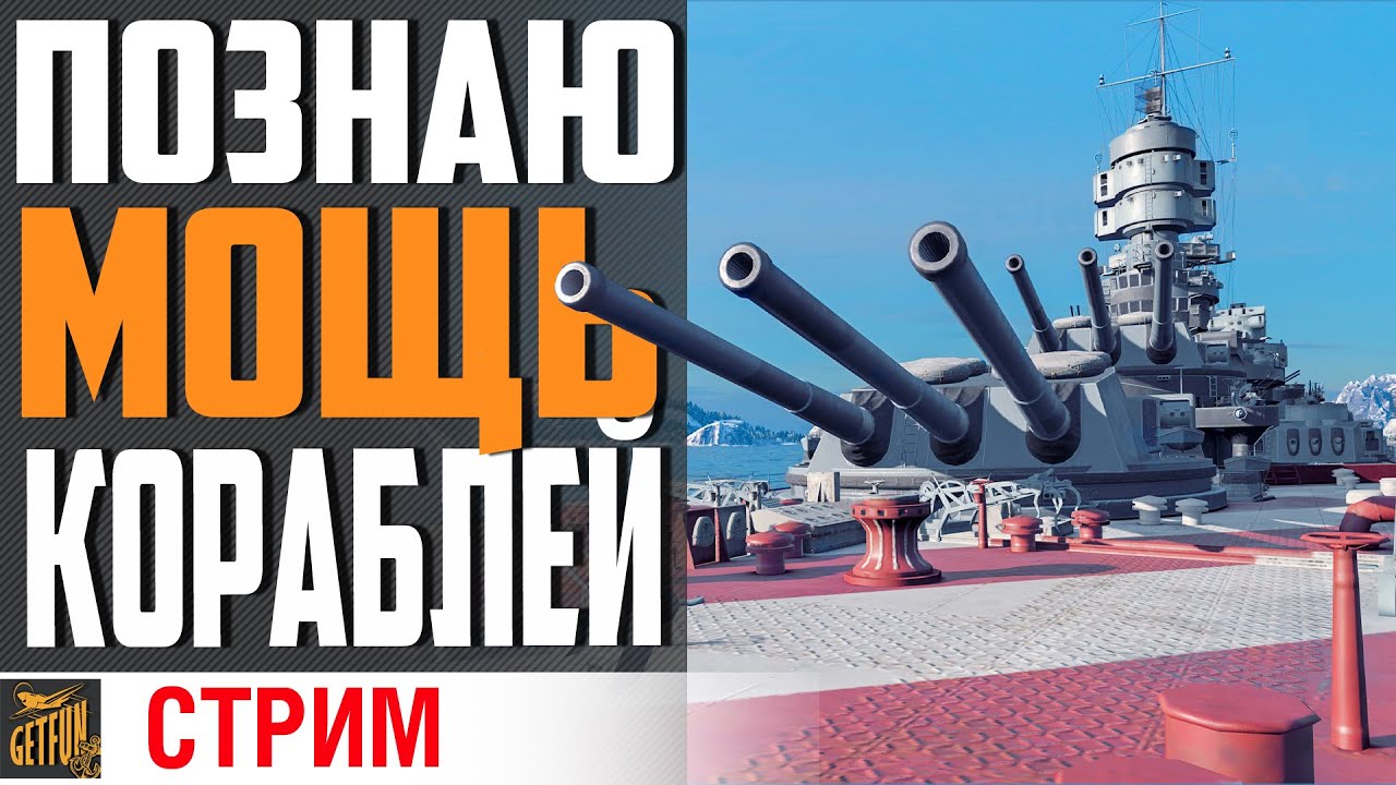 НАЧНЕМ НЕДЕЛЮ ВЕСЕЛО!⚓ World of Warships