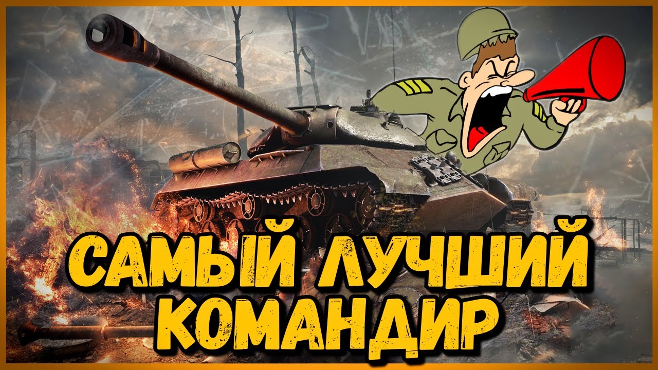 Билли нагибает и троллит в укрепах #58 - Приколы WoT