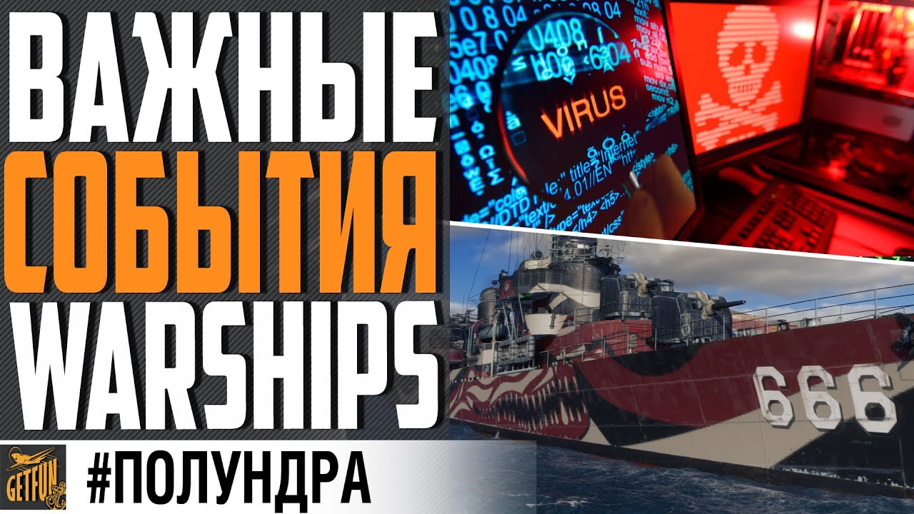 РЕПЛЕИ ОПАСНЫ 💀  БЕРИ КАМУФЛО ПОКА МОЖНО 🎁 МНОГО ХАЛЯВЫ  ⚓#ПОЛУНДРА  World of Warships