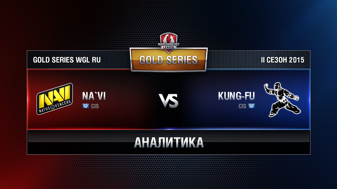 Аналитика NAVI vs KUNG-FU Week 6 Match 1 WGL RU Season II 2015-2016. Gold Series Group Round