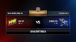 Превью: Аналитика NAVI vs KUNG-FU Week 6 Match 1 WGL RU Season II 2015-2016. Gold Series Group Round