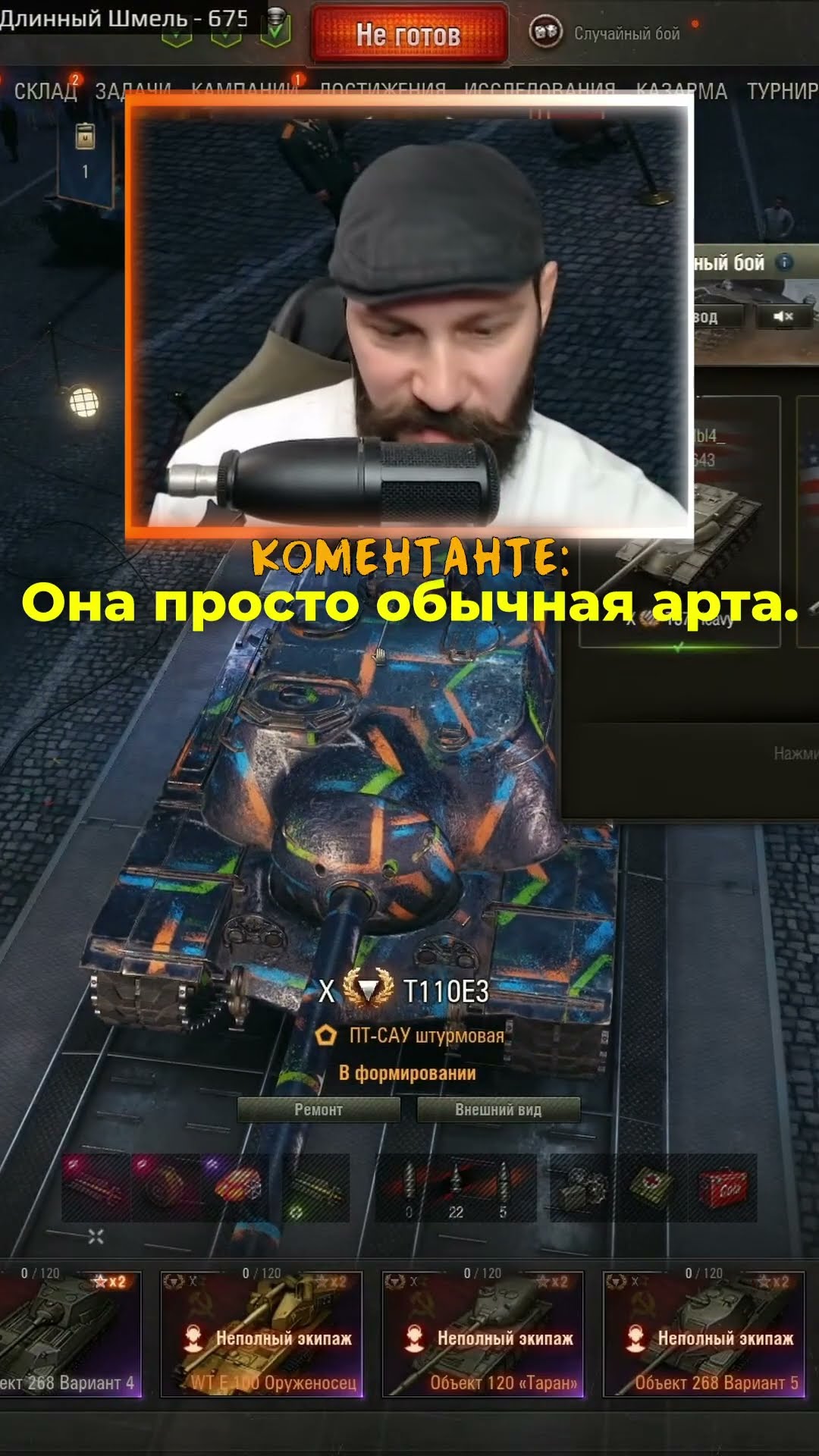 Превью: Про новую премиум Арту в Мире танков