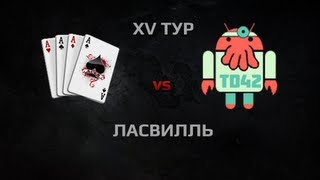 Превью: ACES SJ  vs TD42:Lobster. Round 15