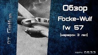 Превью: Обзор Focke-Wulf 57 (vod)