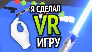 Превью: Я сделал VR игру :3