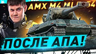 Превью: КУПИЛ ИМБУ AMX M4 mle. 54 — ОТМЕТКА 0% ● ворлд оф танкс