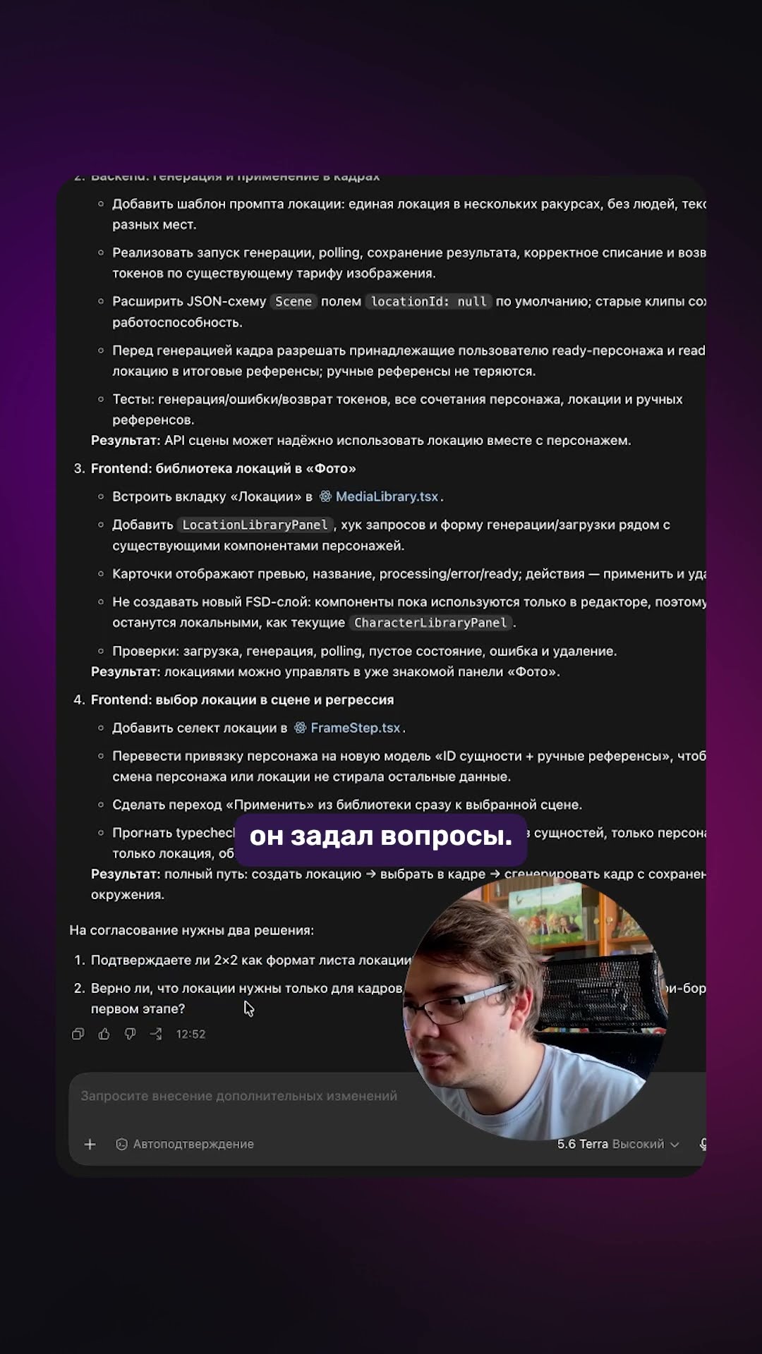 Превью: 📋 Планирование на GPT-5.6 Terra — справилась?