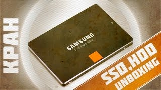Превью: Unboxing SSD Samsung PRO 840 256Gb, HDD Seagate Barracuda 2TB