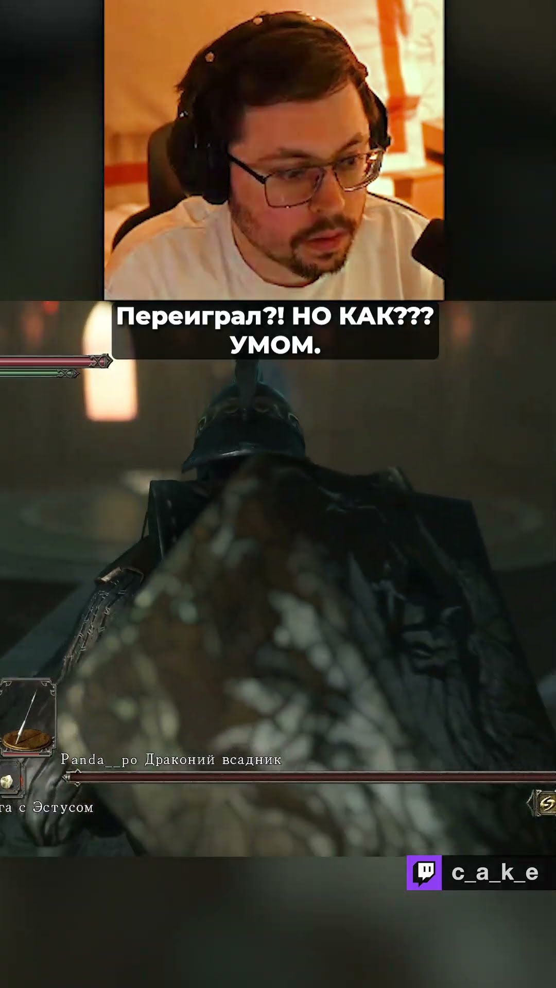 Превью: Переиграл?! Но КАК??? 😅 УМОМ. ПO3OP МАДЖУЛЫ в деле! / Кекс в DS 2 Randomizer @CakeStream