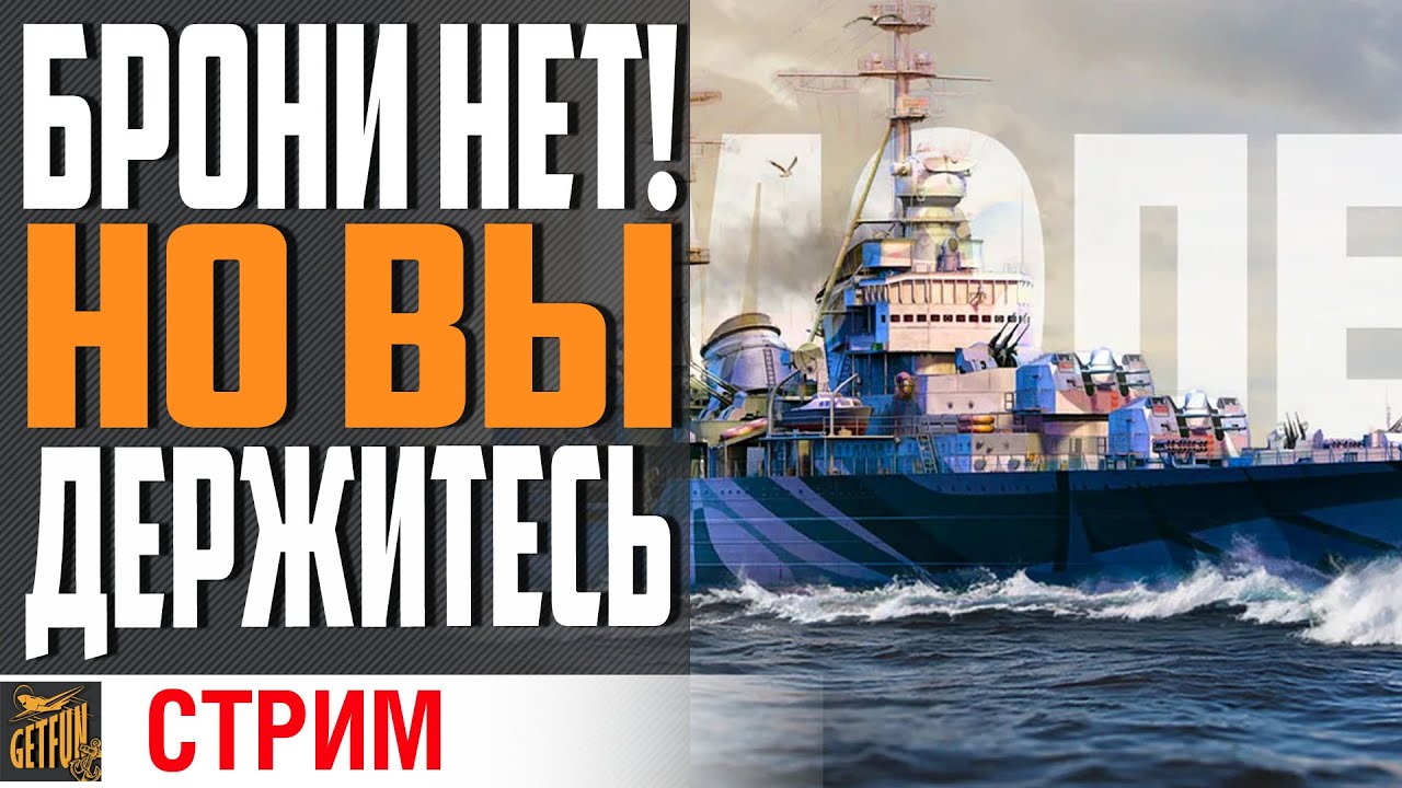 БОЕВОЙ КАРТОН ВЫХОДИТ НА ОХОТУ ⚓ World of Warships