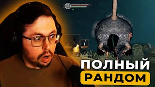 Превью: ЗАРАНДОМИЛ DARK SOULS 😱 И вот что вышло…