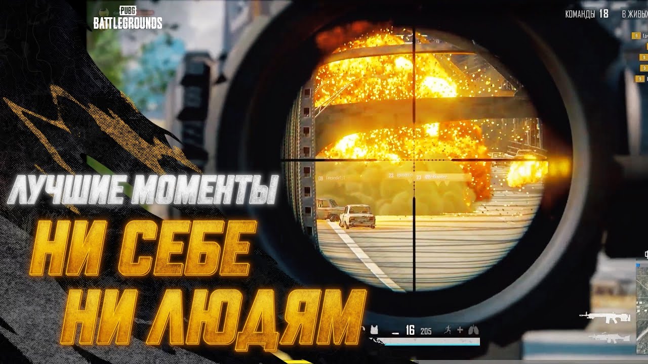 #МоментыPUBG: Ни себе ни людям | PUBG: BATTLEGROUNDS