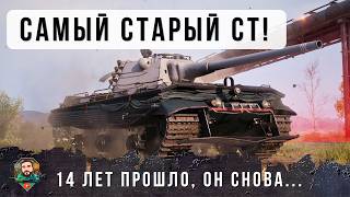 Превью: ЗАБЫТЫЙ ВСЕМИ, САМЫЙ СТАРЫЙ СТ 10 ГНЕТ В БАРАНИЙ РОГ НОВЫЕ ИМБЫ В РУКАХ ОПЫТНОГО ИГРОКА МИРА ТАНКОВ!
