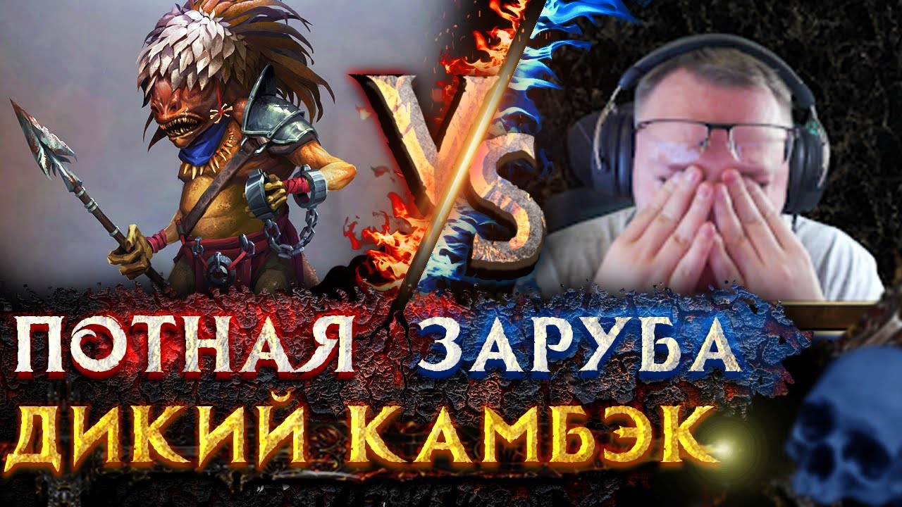 Герои 3  | БО3 НА 45.000 | Voodoosh vs MoM | 19.08.2021