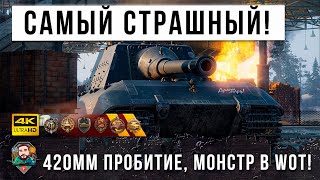 Превью: 47% Боец взял Самый Страшный Танк Jagdpanzer E 100 и по Максимуму Прокачал его в World of Tanks!