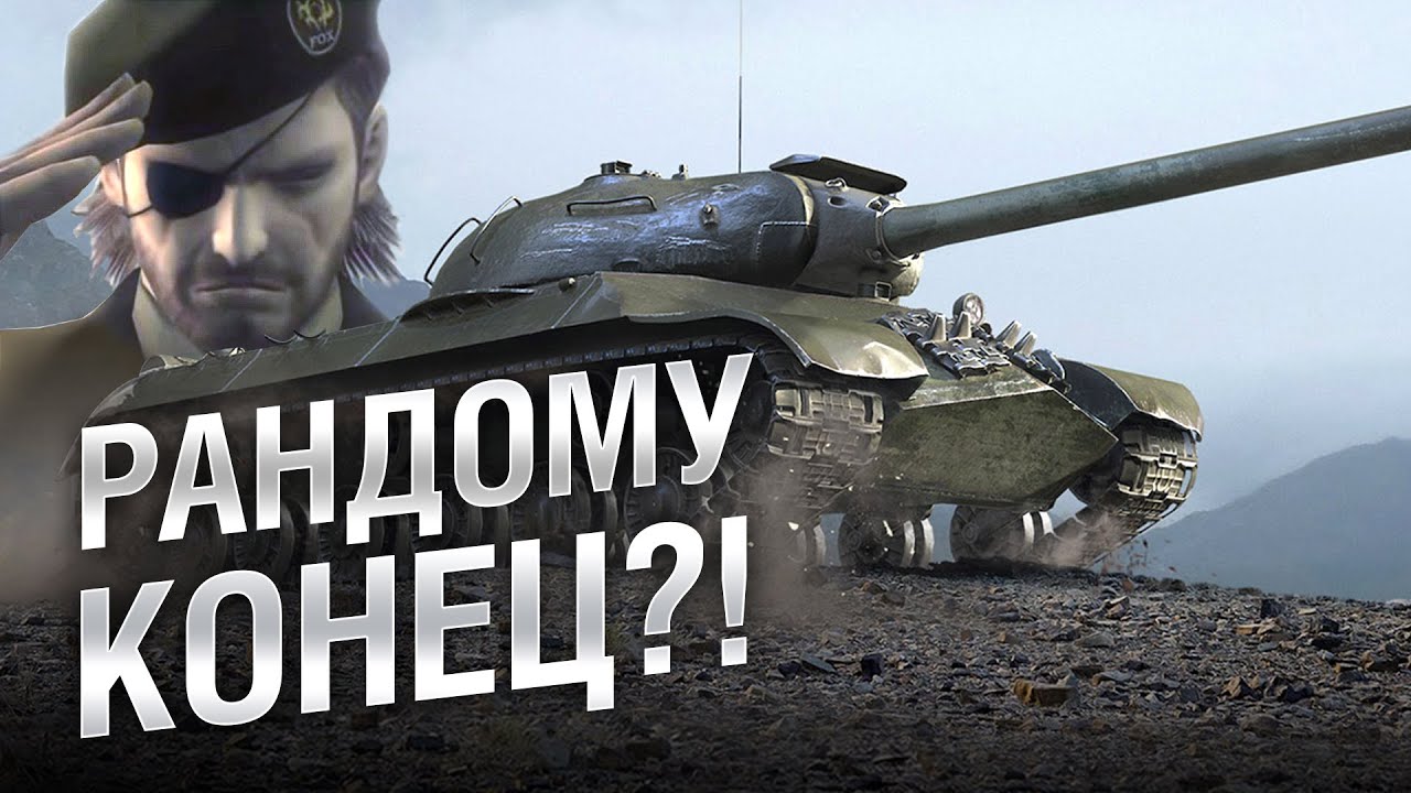 ИМБУ ВЫКАТИЛИ В ПРОДАЖУ! РАНДОМУ КОНЕЦ! Обзор премиум танка недели [World of Tanks]