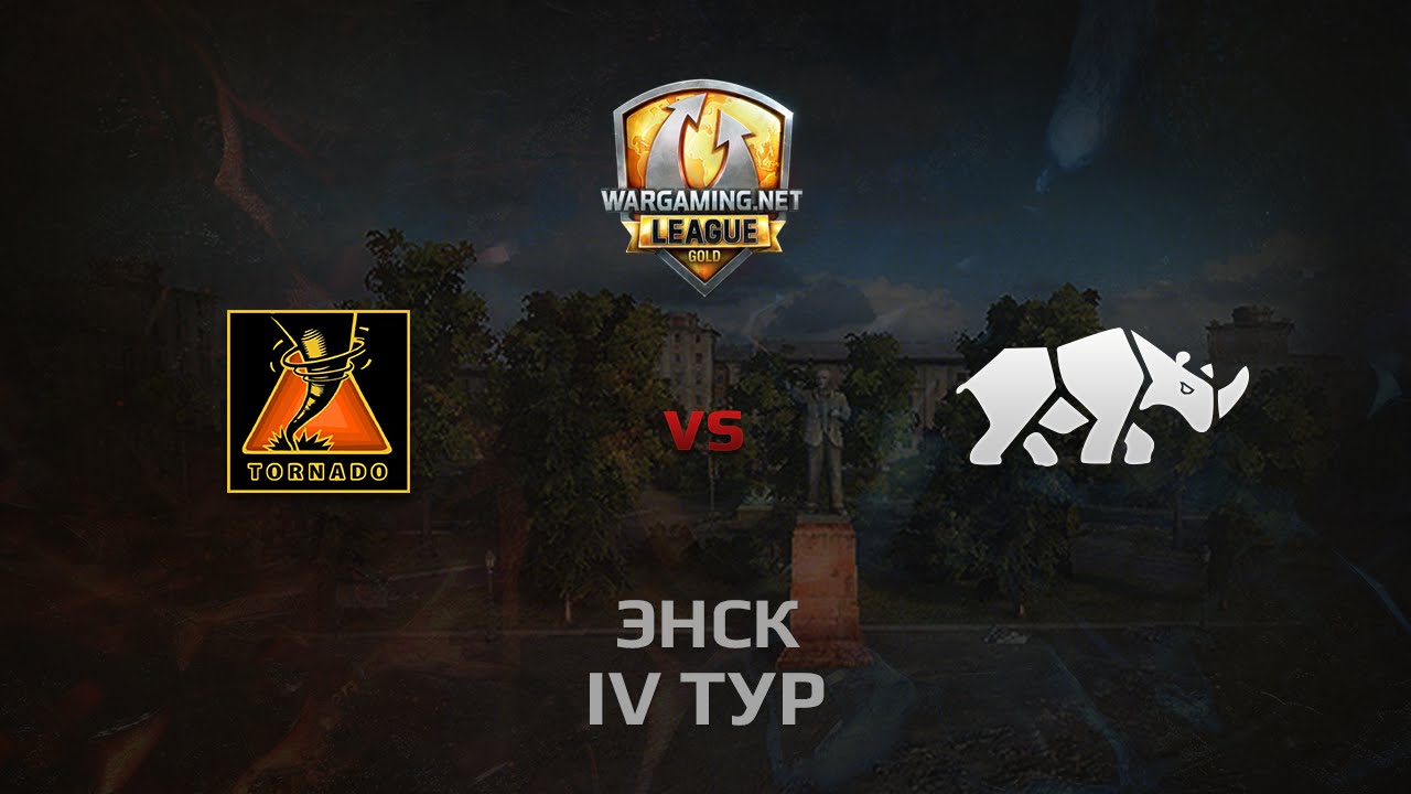 WGL GS TORNADO vs. TT.NSH  2 Season 2014 Round 4 Бой 3 Энск