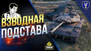 Превью: ВЗВОДНАЯ ПОДСТАВА 7 / ПОПРОБУЙ НА ЭТОМ НАГНУТЬ