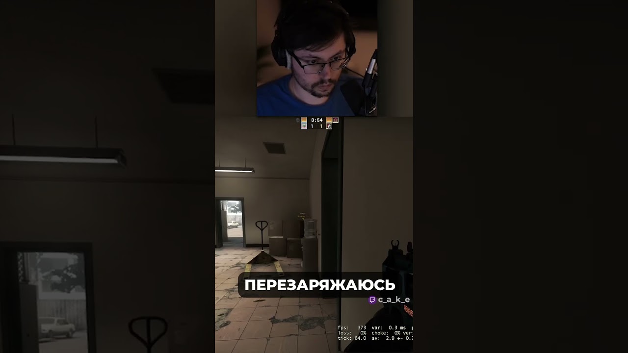 Байт на лоха 🤣 @CakeStream