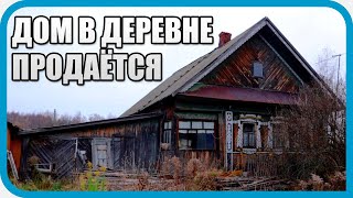 Превью: СТОИТ ЛИ ПОКУПАТЬ СОСЕДСКИЙ ДОМ В ДЕРЕВНЕ?