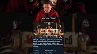 Превью: Средневековые поединки #halfsword