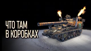 Превью: Танки на заказ в пока ещё трезвом рандоме. Мир Танков и ЗБЗ.