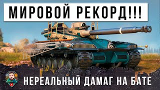 Превью: ПОСЛЕ АПА ЭТО ИМБА! НЕВИДАННЫЙ УРОН НА БАТЕ! Я ТАКОГО ЕЩЕ НЕ ВИДЕЛ В МИРЕ ТАНКОВ!