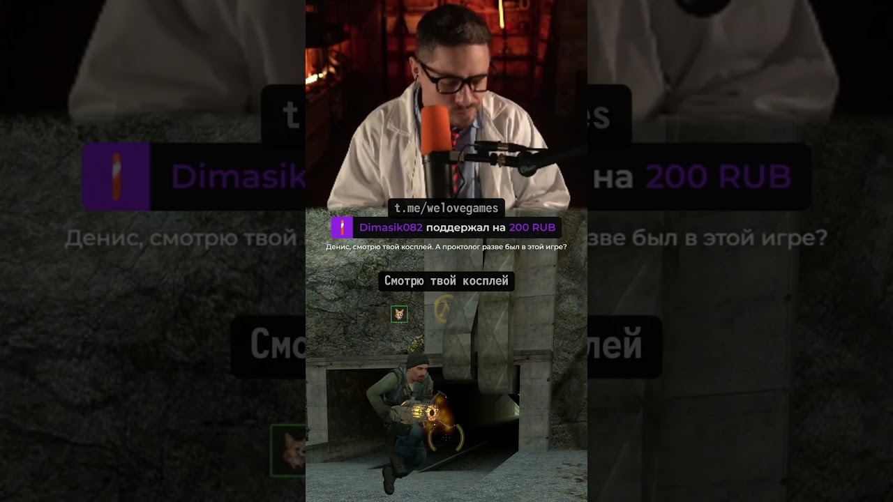 Как стримеры Half-Life 2 проходили #halflife2