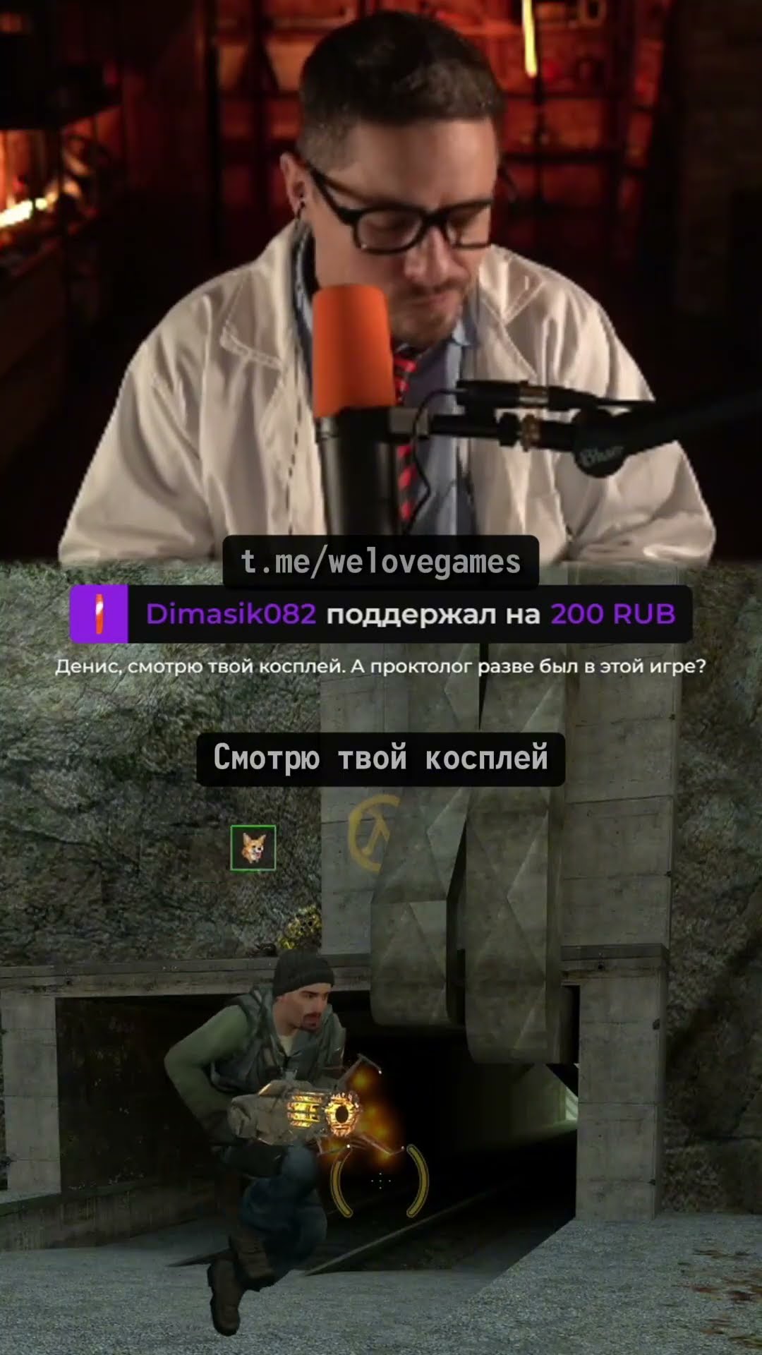 Превью: Как стримеры Half-Life 2 проходили #halflife2