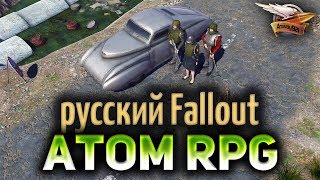 Превью: ATOM RPG - Русский Fallout - СССР после апокалипсиса - Часть 3