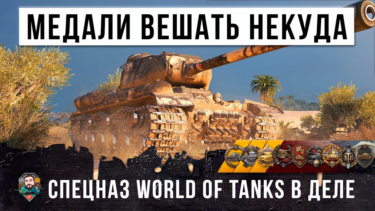 Ему позвидует сам Брежнев! Медали вешать уже некуда в World of Tanks!