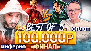 Превью: ЖЁСТКИЙ ФИНАЛ НА 100.000 | Voodoosh vs Stinger | 03.06.2022