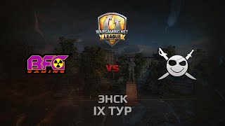 Превью: WGL GS BFG vs CORSA 2 Season 2014 Round 9 Бой 5 Энск