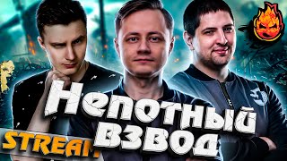 Превью: НЕПОТНЫЙ ВЗВОД ★ Я, Левша и Гранни! #inspirer #инспирер #worldoftanks