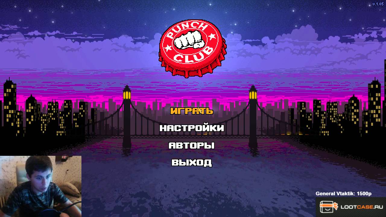 Бойцовский клуб. 2 часть. Punch club.