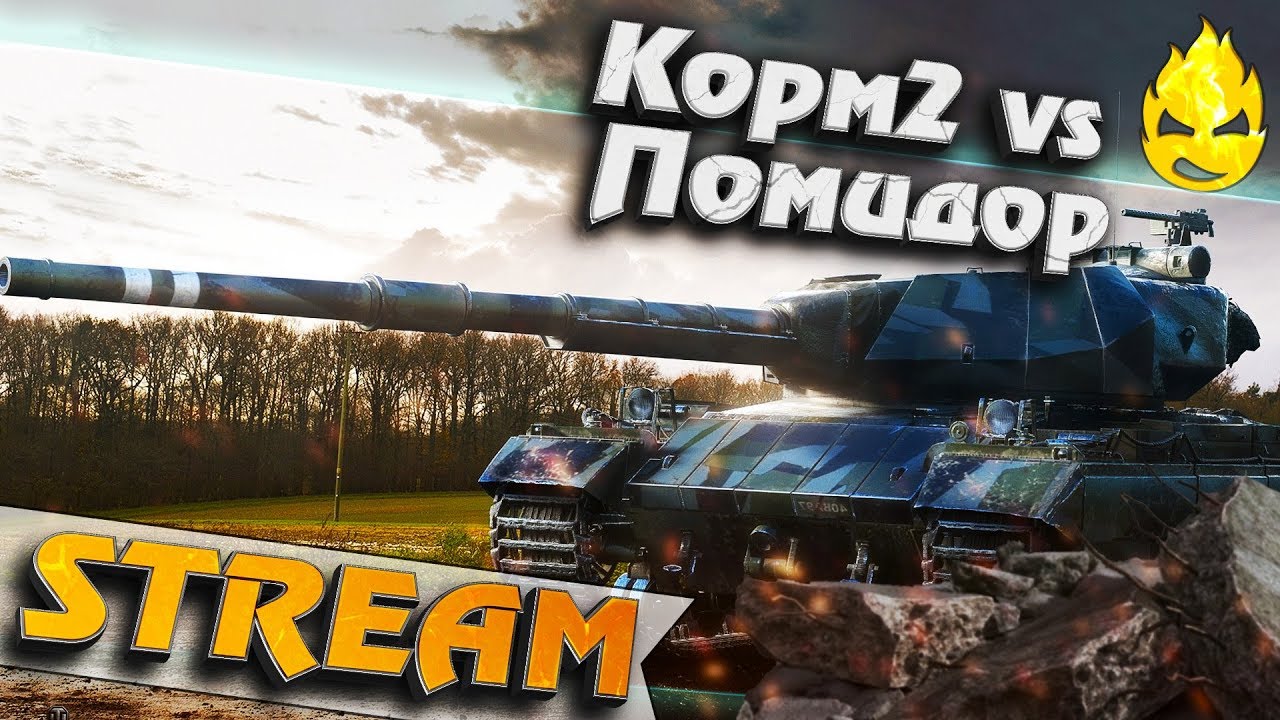 ★ KOPM2 vs Psihi_BY ★ 18+ [Запись Стрима]