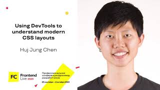 Превью: Using DevTools to understand modern CSS layouts / Huj Jung Chen