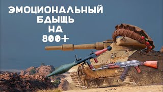 Превью: Caliban. Разрешенный танк на территории Мира Танков.