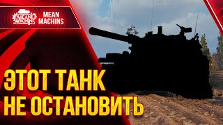 Превью: ОДИН ИЗ САМЫХ ОПАСНЫХ ТАНКОВ WOT ● ЛучшееДляВас