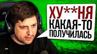 Превью: &quot;ЧЁТ ХУ**НЯ КАКАЯ-ТО ПОЛУЧИЛАСЬ&quot; / ЛЕВША, РИНО И БИБА — НЕПОТНЫЙ ВЗВОД НА СТ